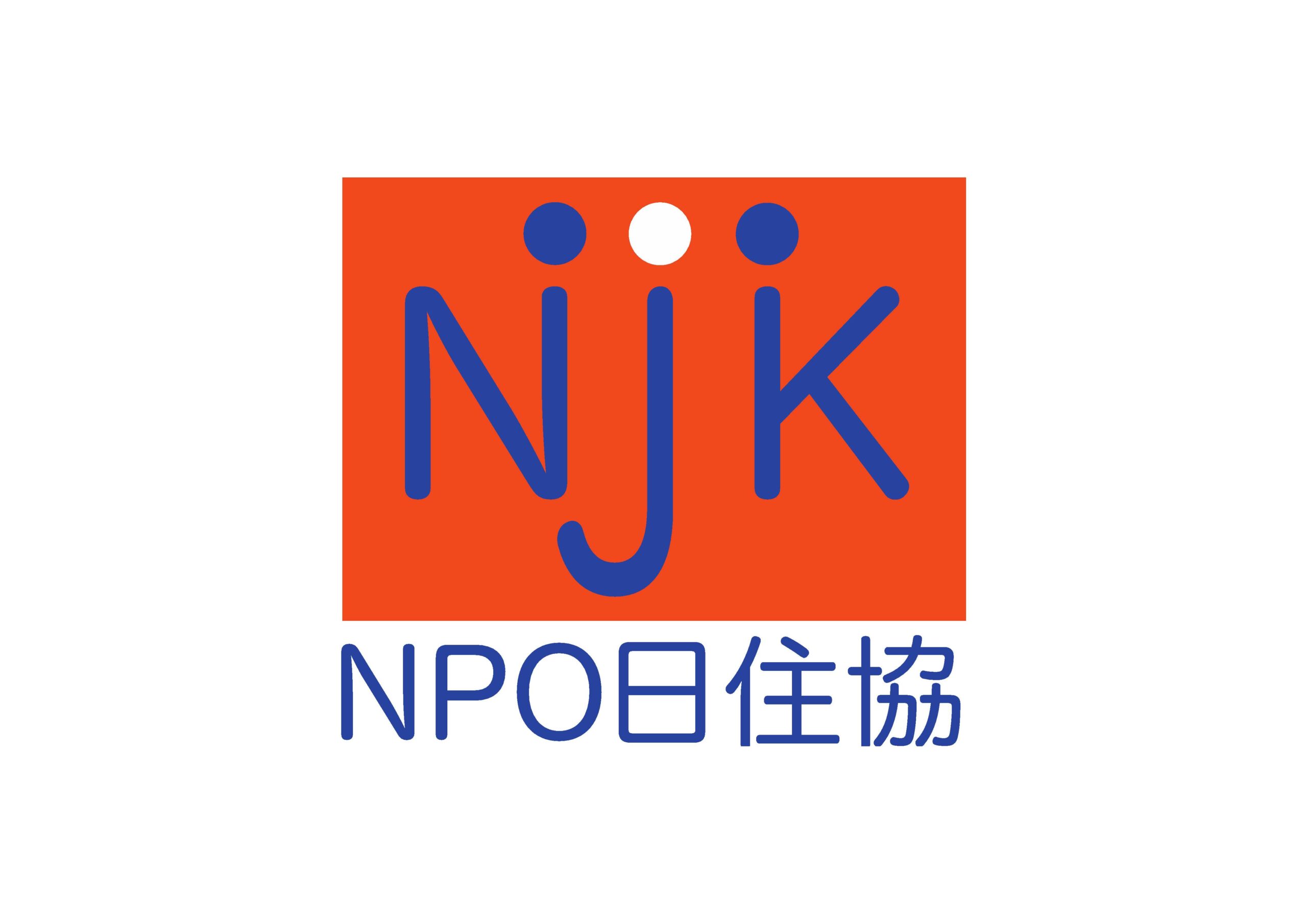 NPO 日本住宅管理組合協議会